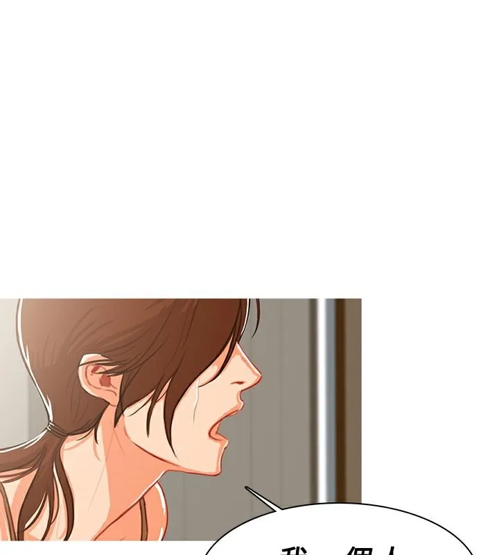 异邦人 第42话 第13页