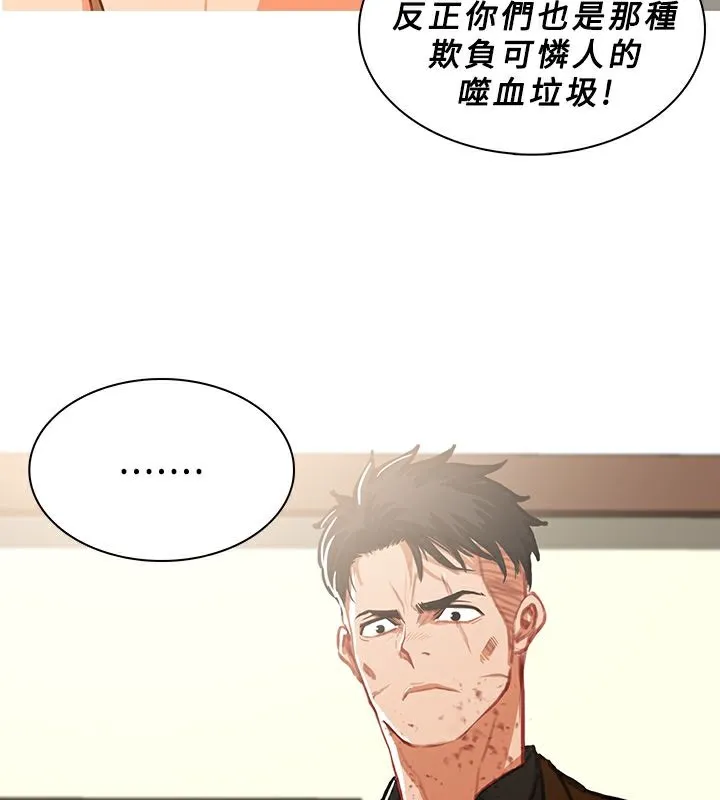 异邦人 第42话 第19页