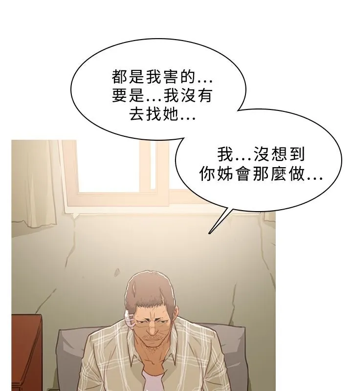 异邦人 第42话 第72页
