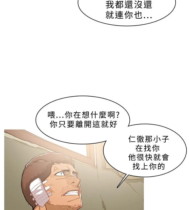 异邦人 第42话 第93页