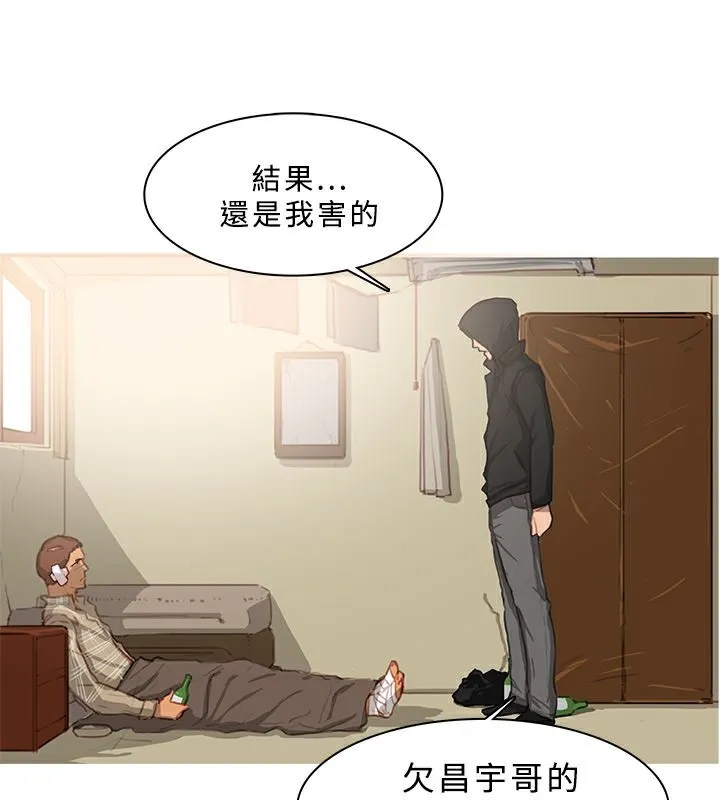 异邦人 第42话 第92页