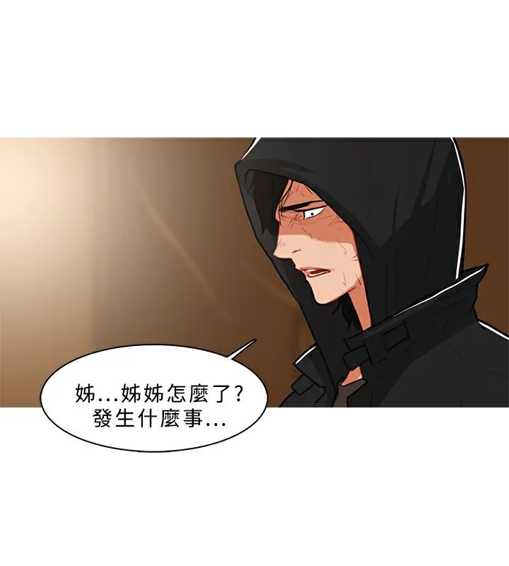 异邦人 第42话 第71页