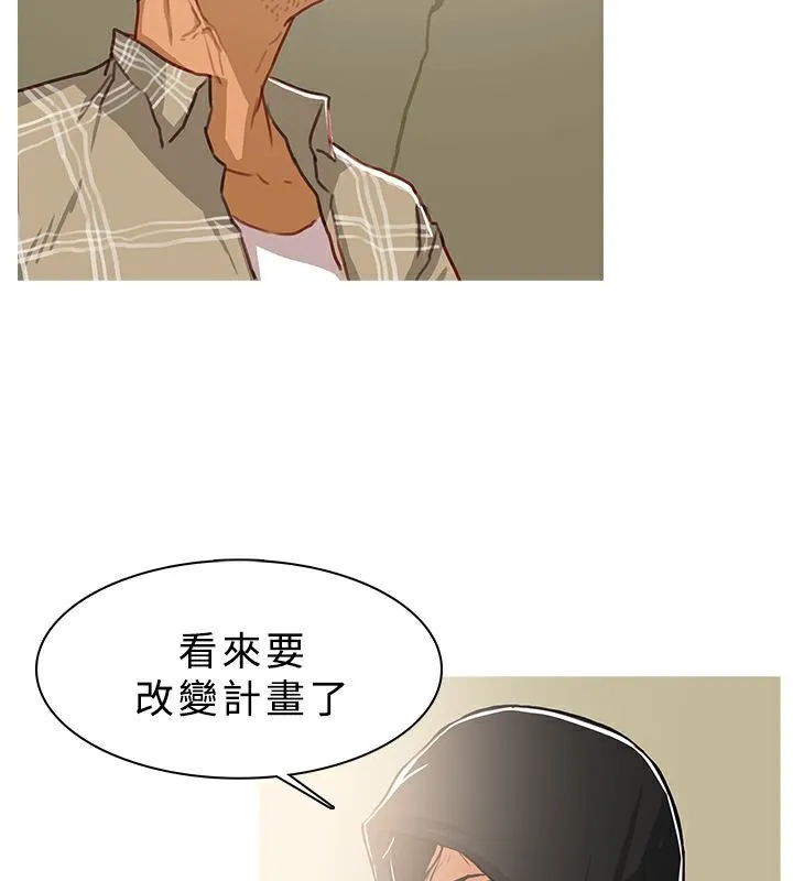 异邦人 第42话 第94页