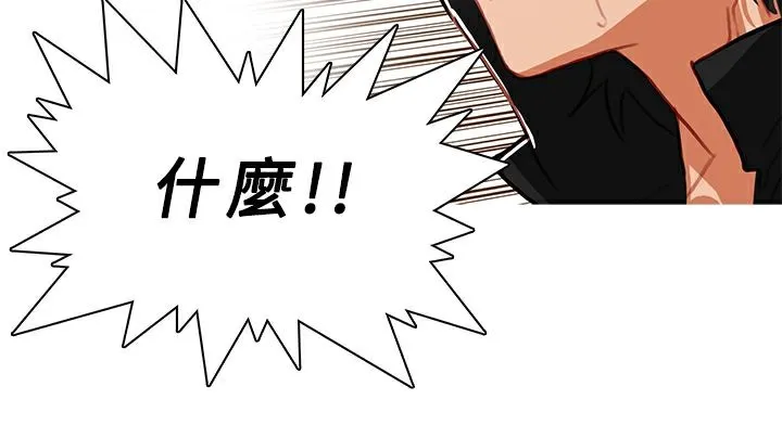 异邦人 第42话 第77页