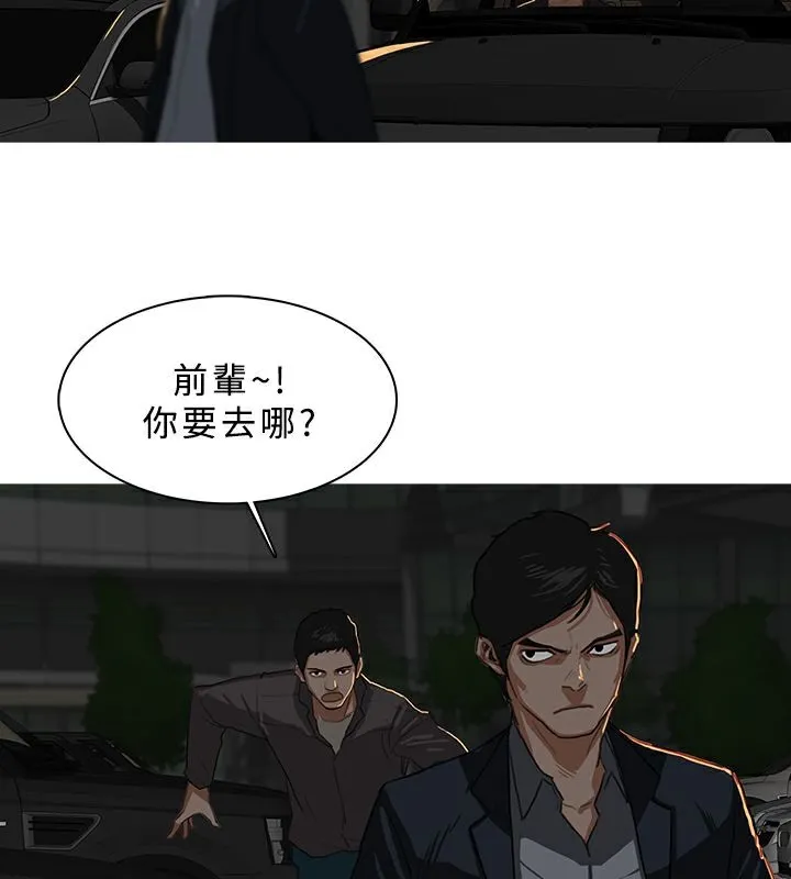 异邦人 第29话 第30页