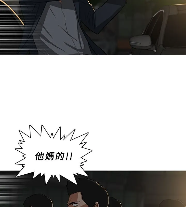 异邦人 第29话 第47页
