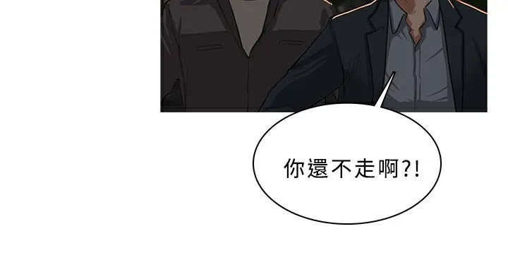异邦人 第29话 第35页