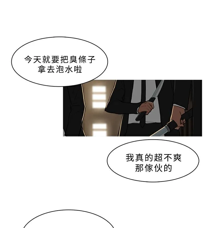 异邦人 第29话 第55页
