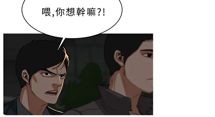 异邦人 第29话 第56页