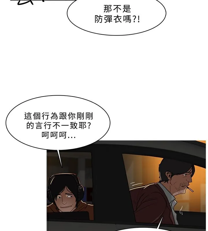 异邦人 第29话 第13页