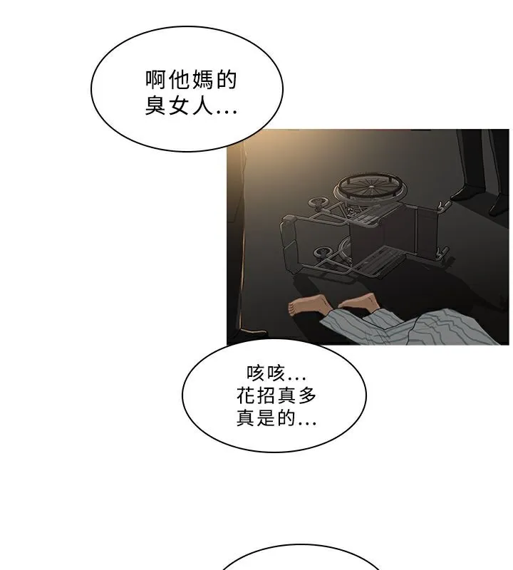 异邦人 第29话 第37页