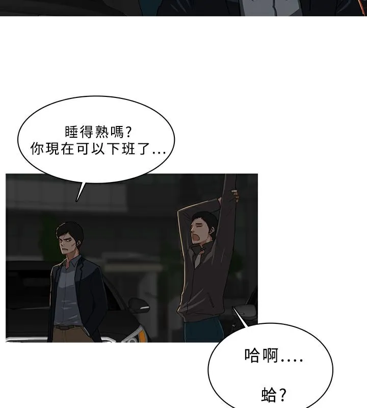 异邦人 第29话 第31页