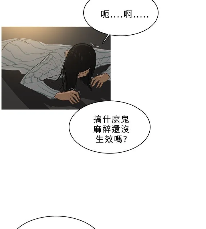异邦人 第29话 第38页