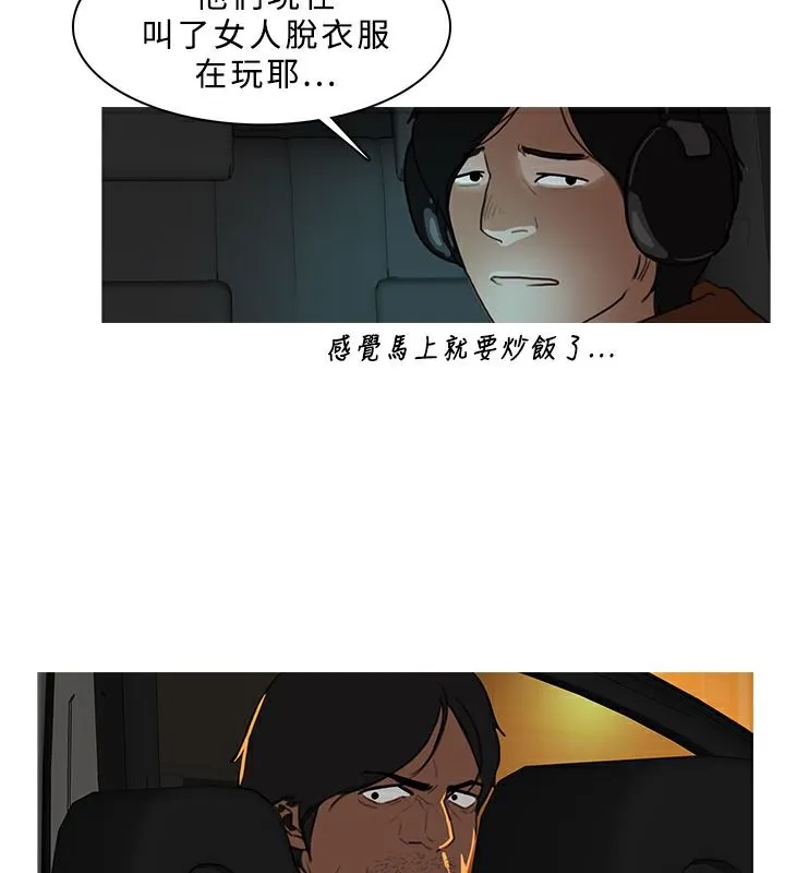 异邦人 第29话 第17页