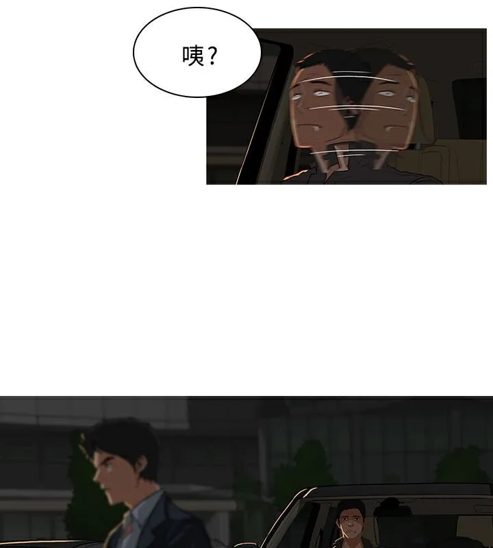 异邦人 第29话 第29页