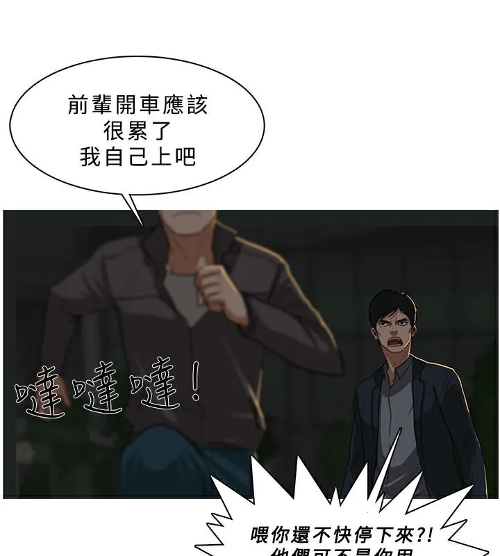 异邦人 第29话 第57页