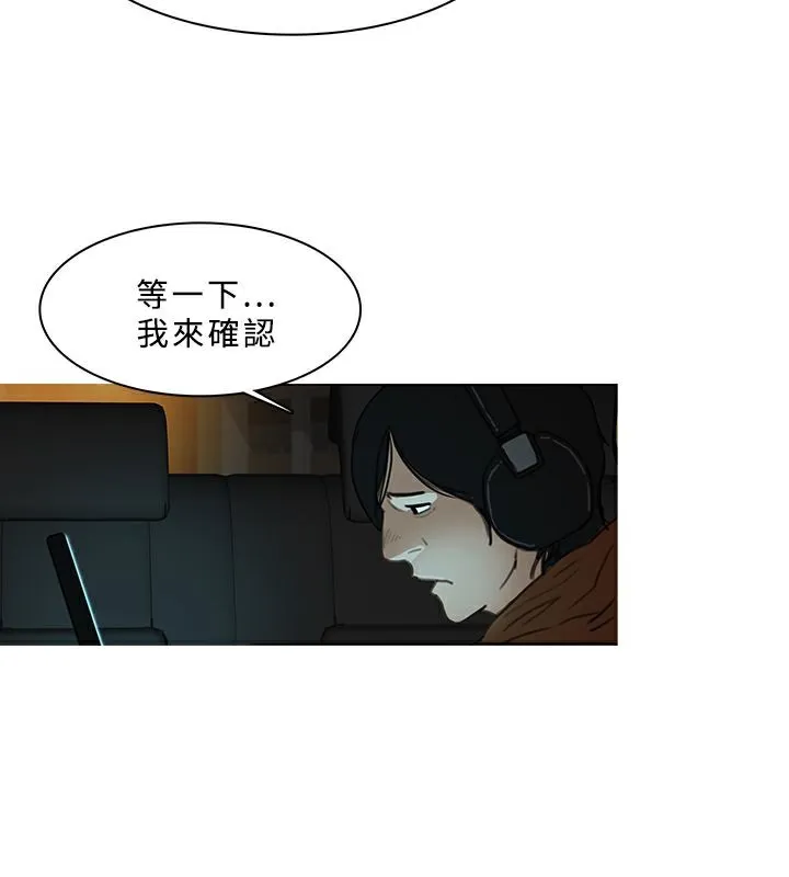 异邦人 第29话 第2页