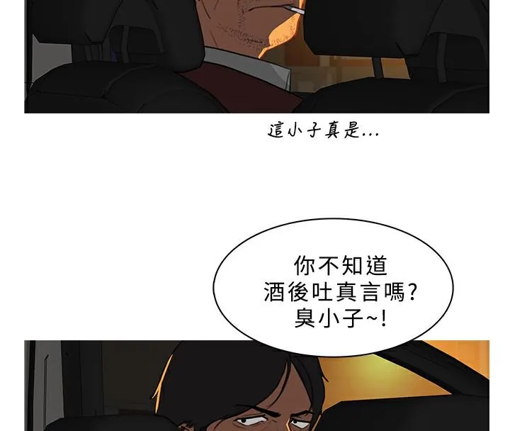 异邦人 第29话 第18页