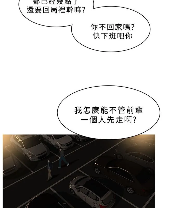 异邦人 第29话 第33页
