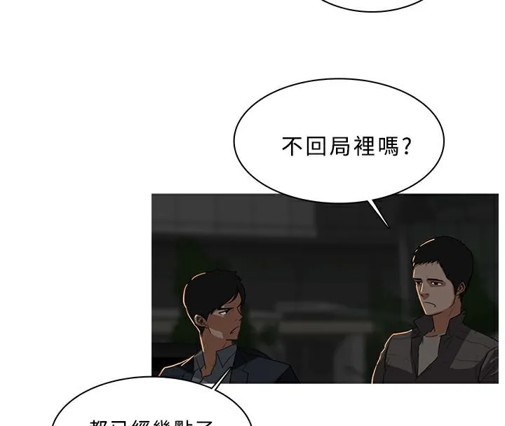异邦人 第29话 第32页