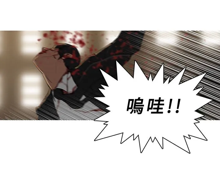 异邦人 第29话 第67页