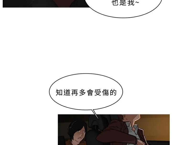 异邦人 第29话 第11页
