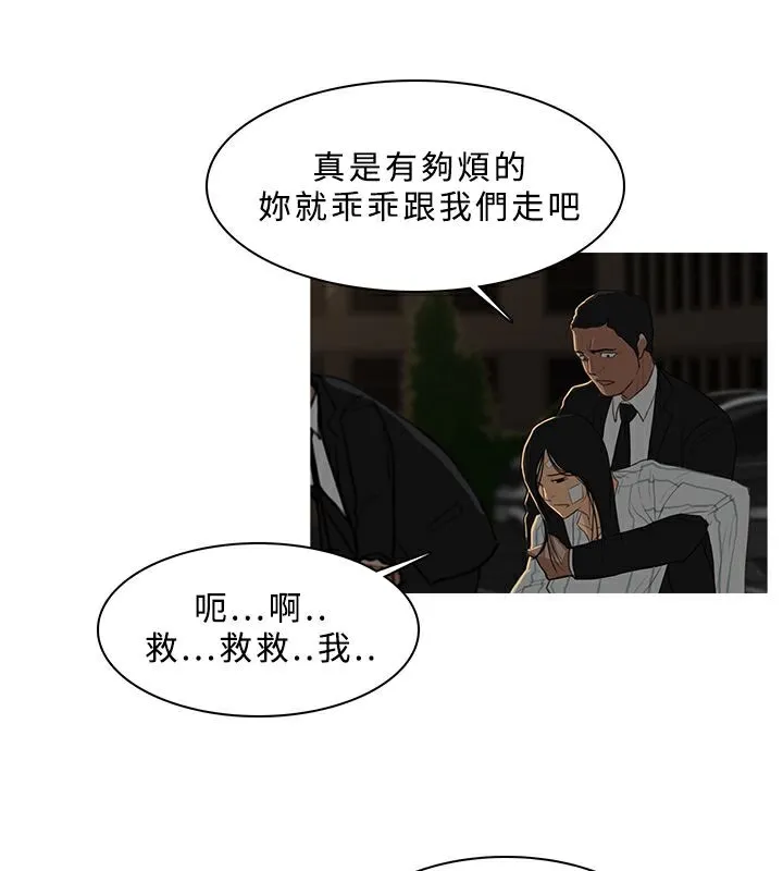 异邦人 第29话 第41页