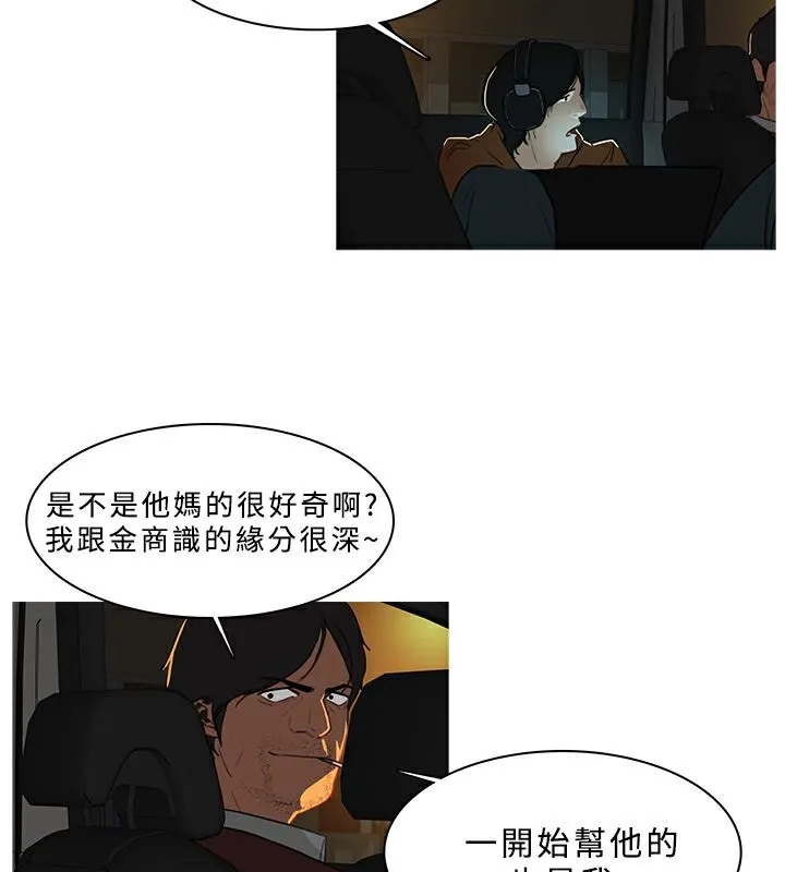 异邦人 第29话 第10页