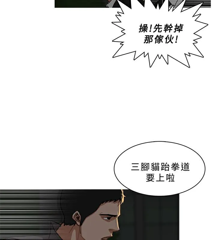 异邦人 第29话 第59页