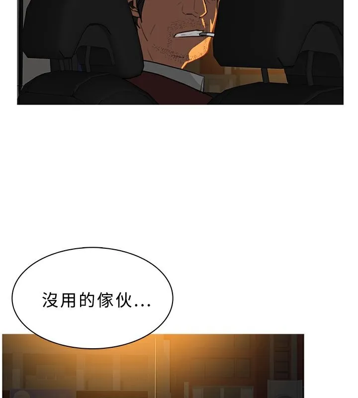 异邦人 第29话 第19页