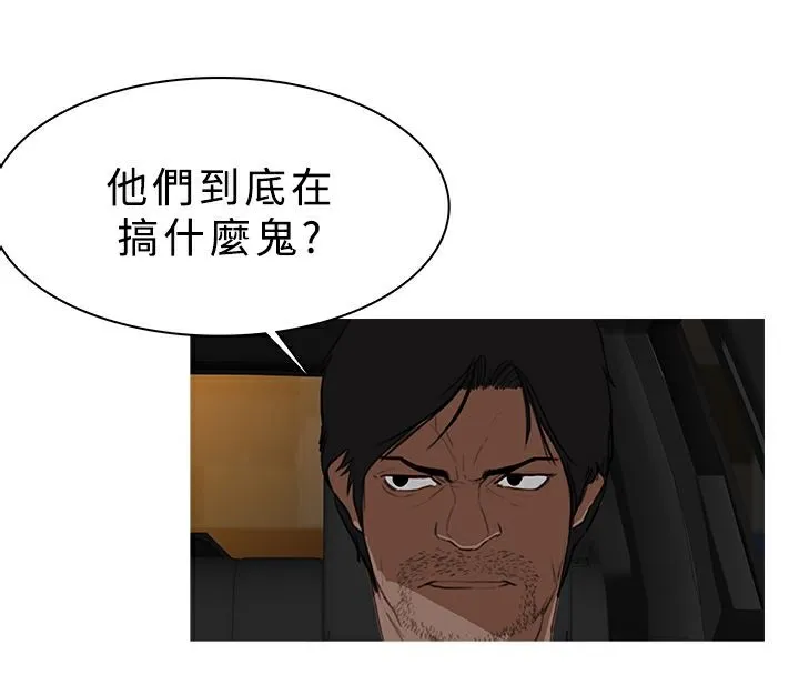 异邦人 第29话 第4页