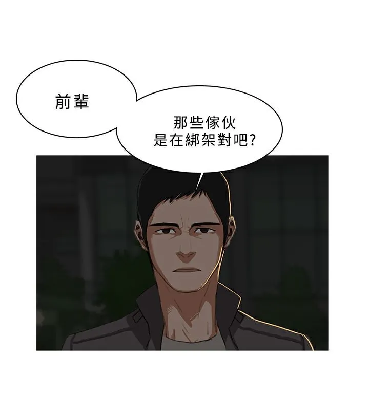 异邦人 第29话 第54页
