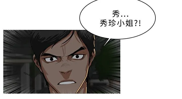 异邦人 第29话 第42页