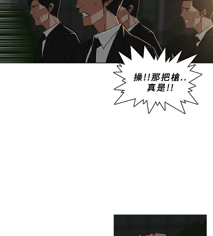 异邦人 第29话 第48页