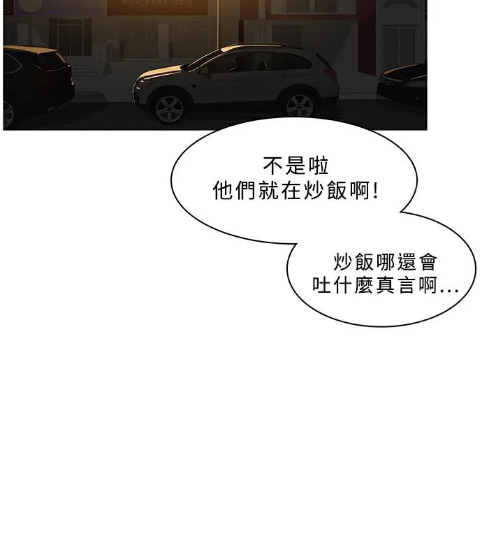 异邦人 第29话 第20页