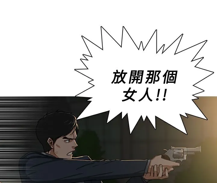 异邦人 第29话 第46页