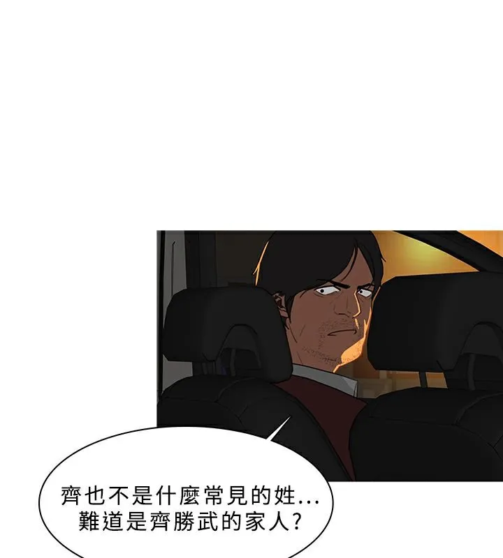 异邦人 第29话 第1页