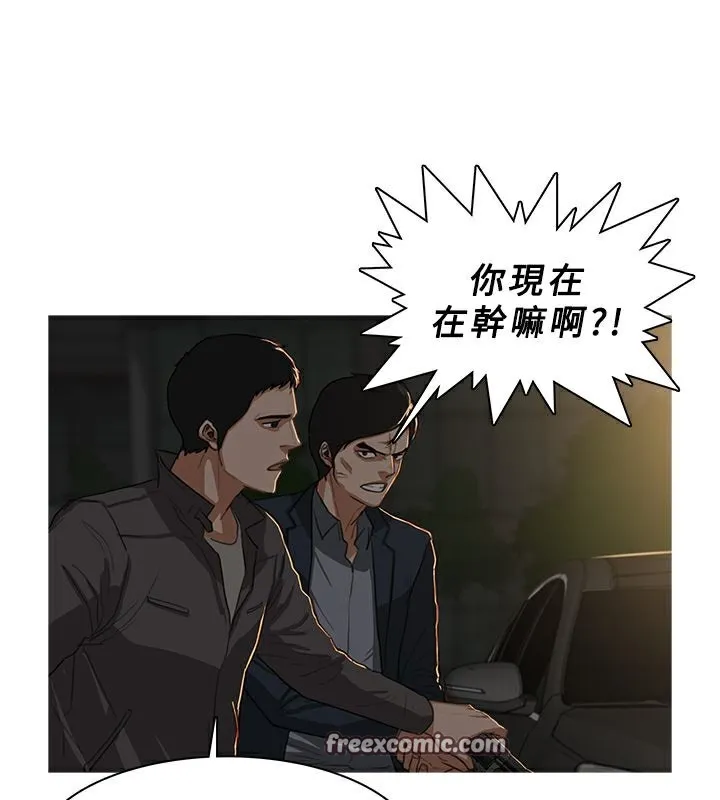 异邦人 第29话 第50页