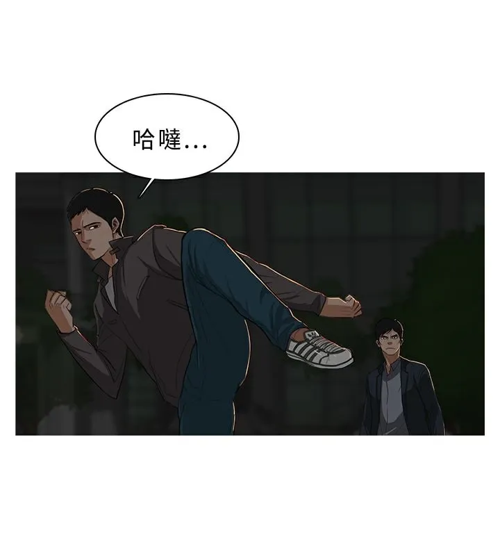 异邦人 第29话 第68页