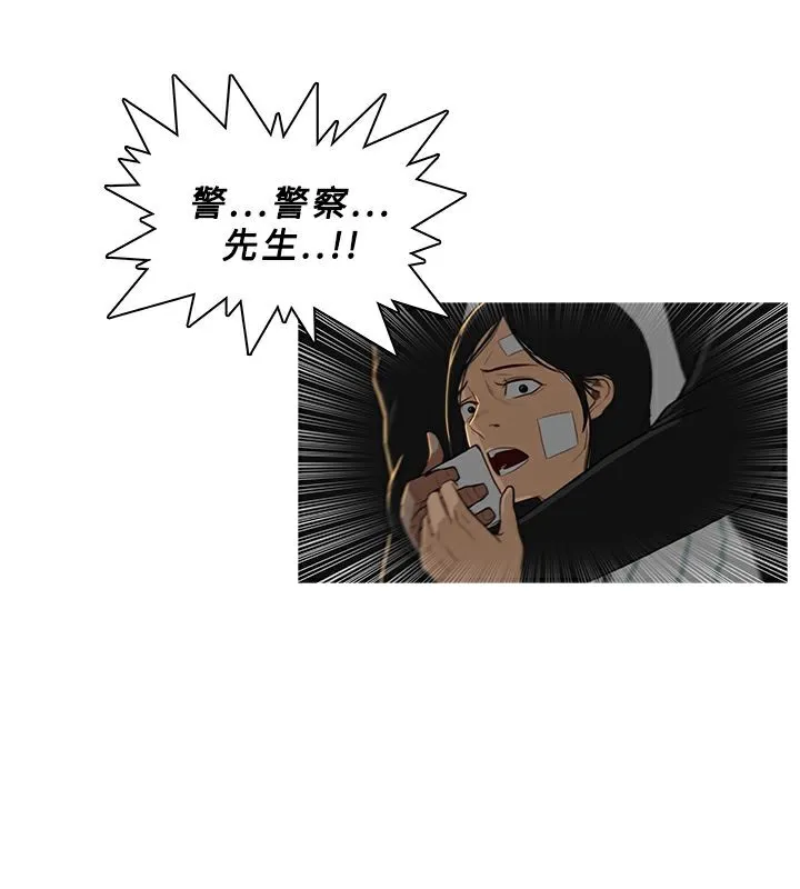 异邦人 第29话 第43页