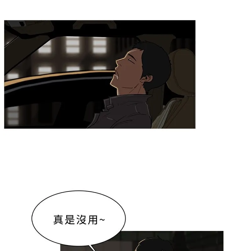 异邦人 第29话 第26页