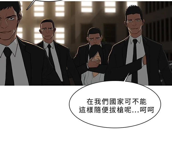异邦人 第29话 第53页