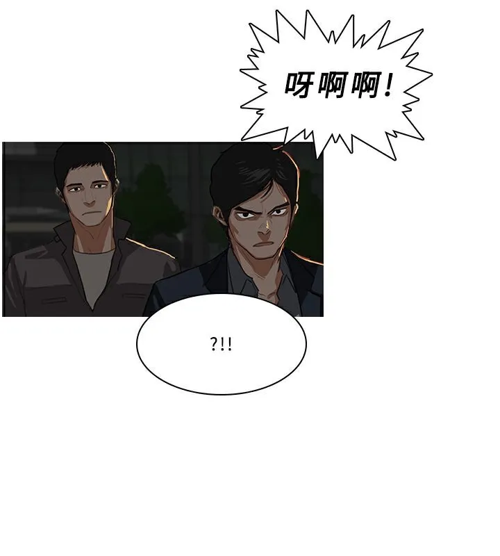 异邦人 第29话 第36页