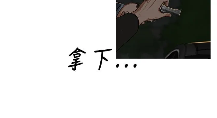 异邦人 第29话 第49页