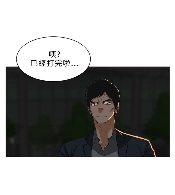 异邦人 第29话 第69页