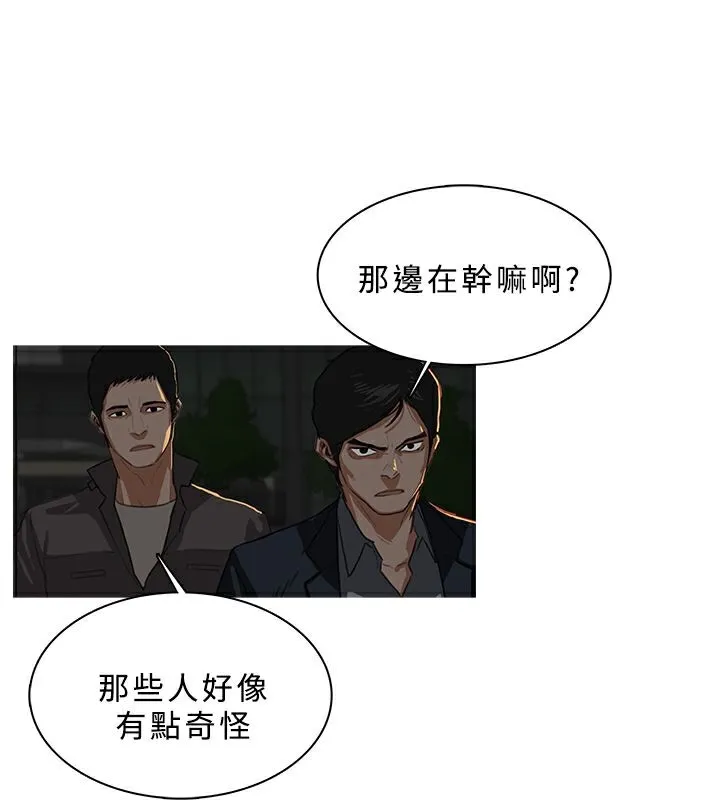 异邦人 第29话 第40页