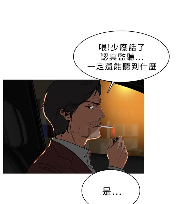 异邦人 第29话 第15页