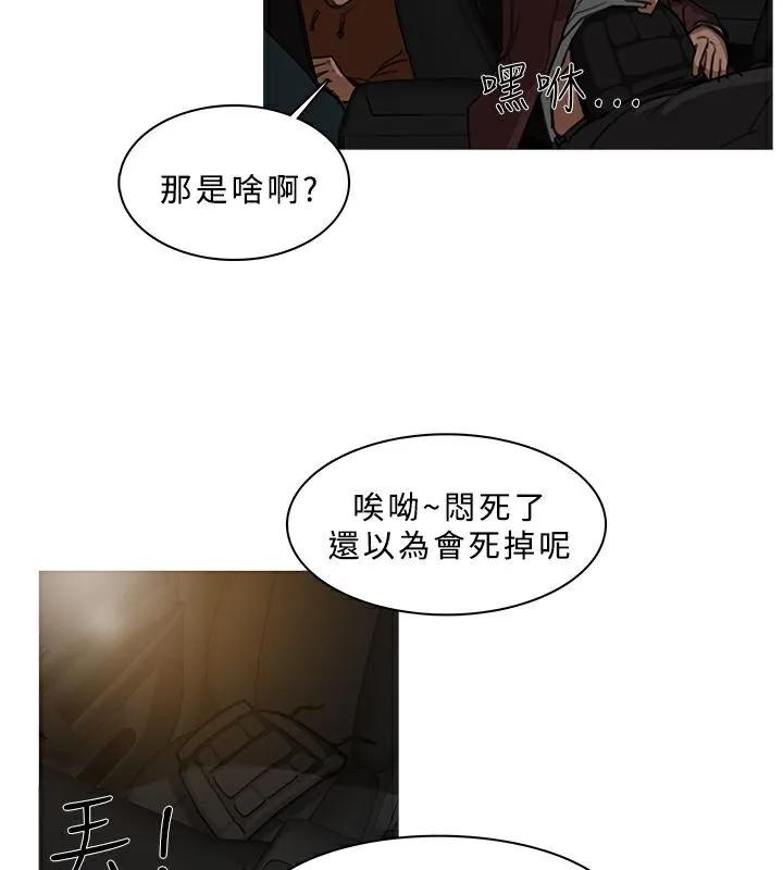 异邦人 第29话 第12页