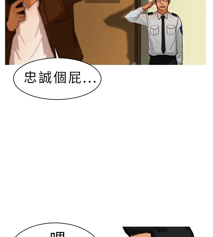 异邦人 第10话 第54页
