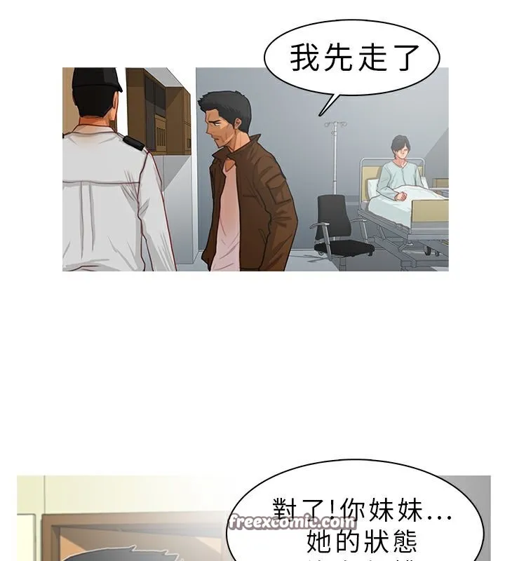 异邦人 第10话 第50页